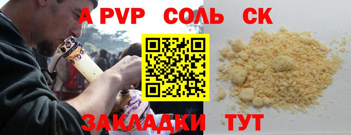 Кизилюрт  А ПВП Соль  Вход с VPN  Alpha PVP  A PVP СК КРИС 