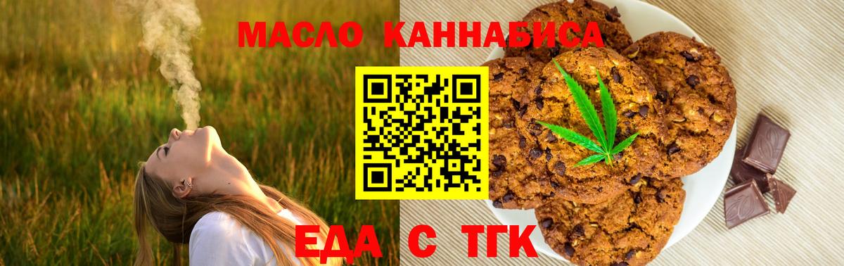 Еда ТГК марихуана  Вход с VPN  Кизилюрт 
