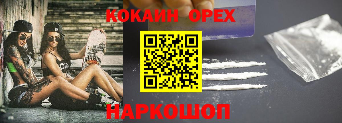Cocaine FishScale  Cocaine 99%  Кизилюрт  что такое наркотик  Вход с VPN 