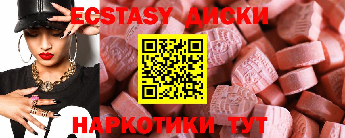 Экстази 300 mg  Экстази TESLA  Вход с VPN  Кизилюрт 