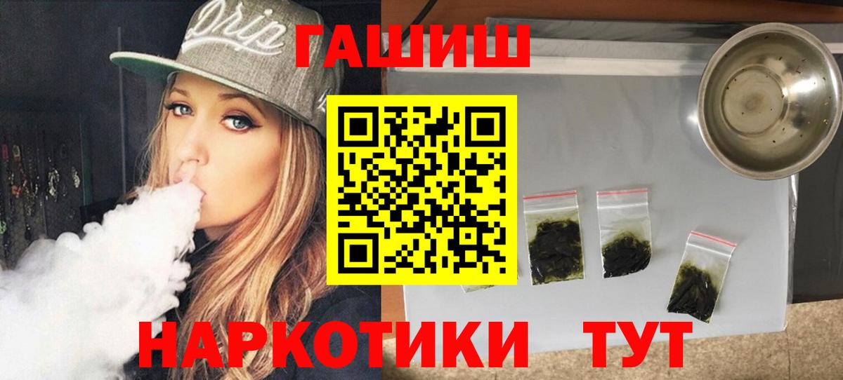 Кизилюрт  ГАШ hashish  ГАШИШ Premium  Вход с VPN 
