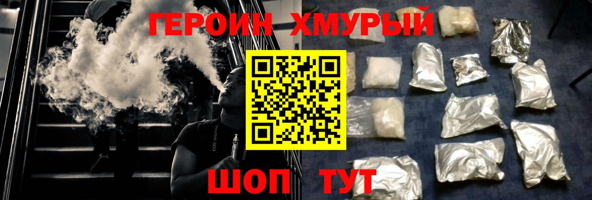 ГЕРОИН афганец Кизилюрт