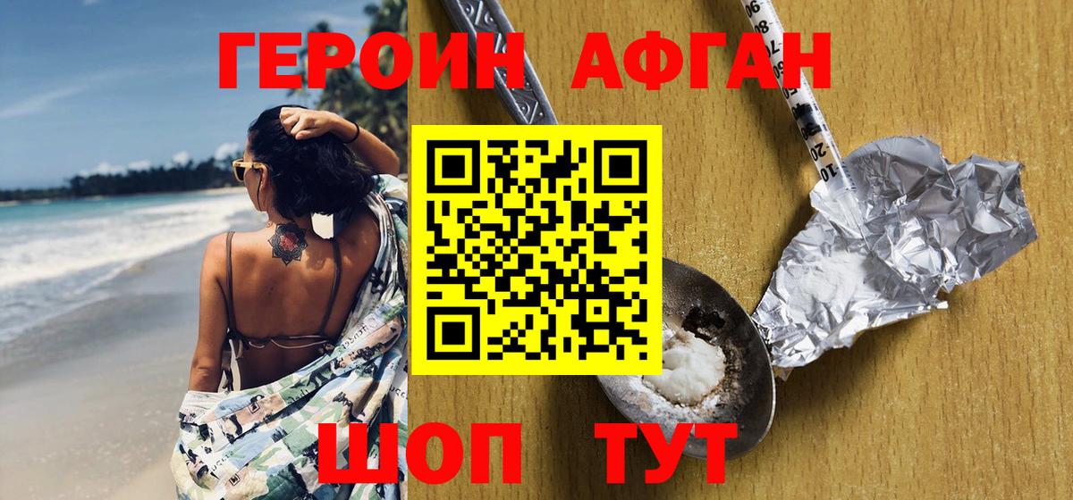 Кизилюрт  Героин  Вход с VPN  ГЕРОИН герыч 