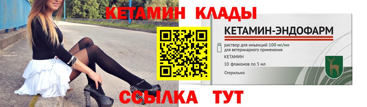 Кетамин VHQ Кизилюрт