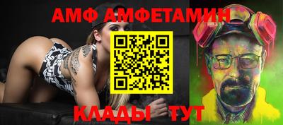 молекула духа Кумертау