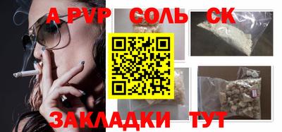 молекула духа Кумертау