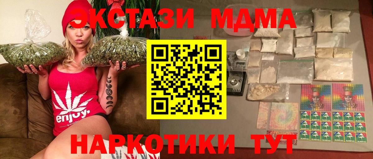 MDMA crystal  Вход с VPN  MDMA VHQ  Кизилюрт 