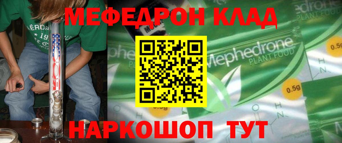Мефедрон  Кизилюрт