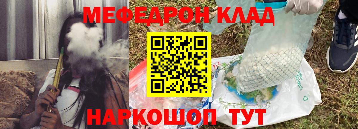 Меф мука  Вход с VPN  МЕФ  Кизилюрт  МЕФ 4 MMC 