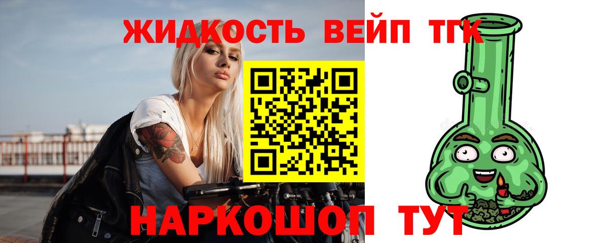 ТГК вейп с тгк Кизилюрт